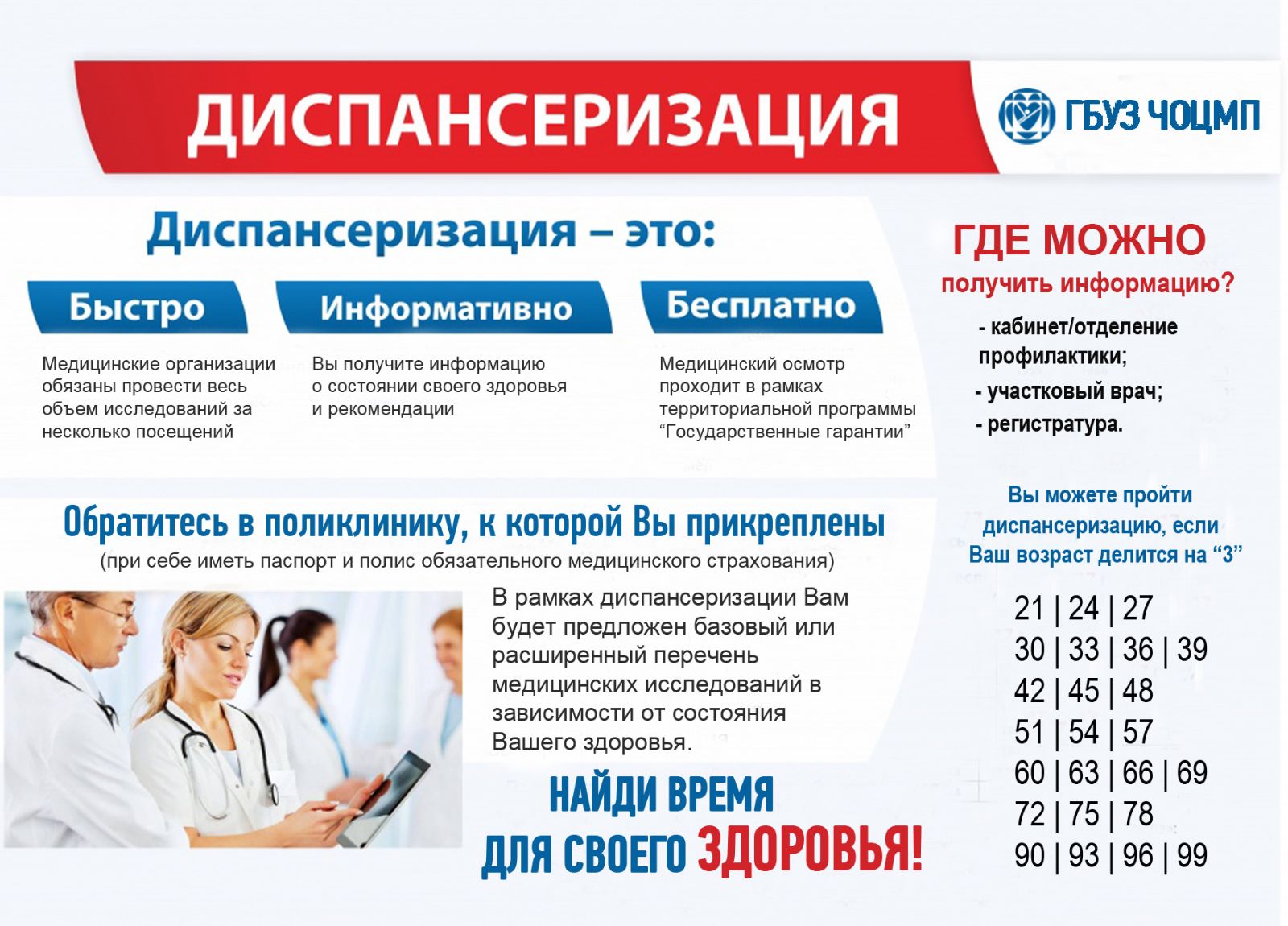 Как оплачивать диспансеризацию беременной 35